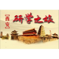 蘇州青少年研學(xué)旅行走進(jìn)故都西安探索文明暑期夏令營開營啦