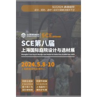 2024第八屆上海國際庭院門與圍欄護欄展覽會