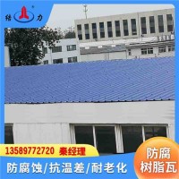 新型防腐瓦 山東日照PVC廠房瓦 復合樹脂瓦 雙向拉伸性
