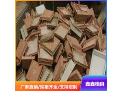 大量收購廢舊塑料模具 回收廢舊塑料模具 鑫鑫效率高品牌