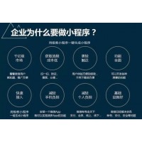 威信小程序開發 安卓蘋果APP開發