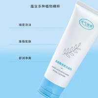 元氣地帶美妝全膚質適用清爽溫和補水保濕深層清潔氨基酸洗面奶