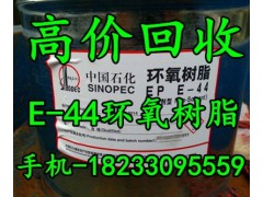 回收樹脂原料 回收環(huán)氧樹脂  回收庫存過期環(huán)氧樹脂